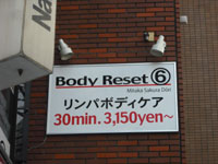 bodyreset2